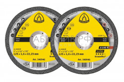 340946 A 646 R Supra Klingspor 125х1,6х22,23 мм