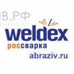 weldex 2021